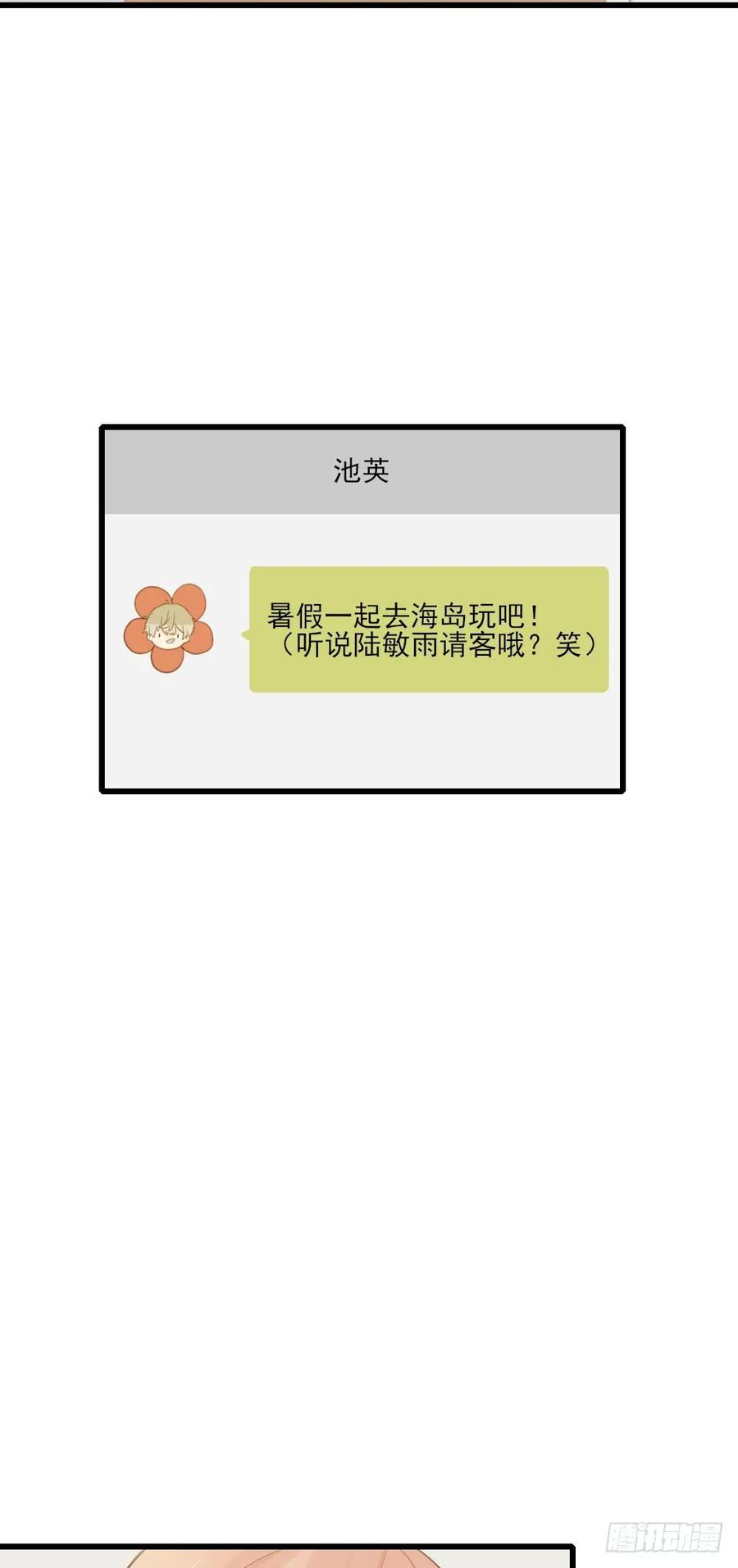 不爱他就让我来！-诞下龙种吧！-尼三岁+盖子犬（第22张）