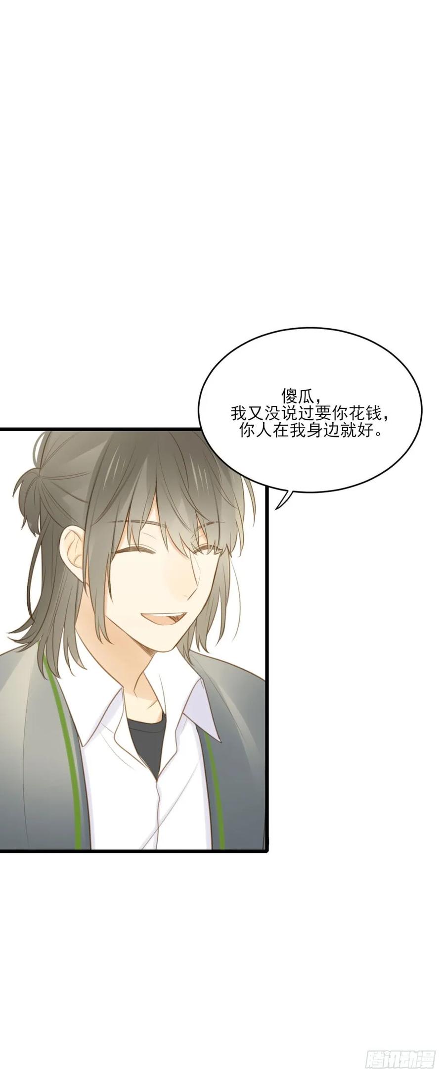 不爱他就让我来！-诞下龙种吧！-尼三岁+盖子犬（第7张）