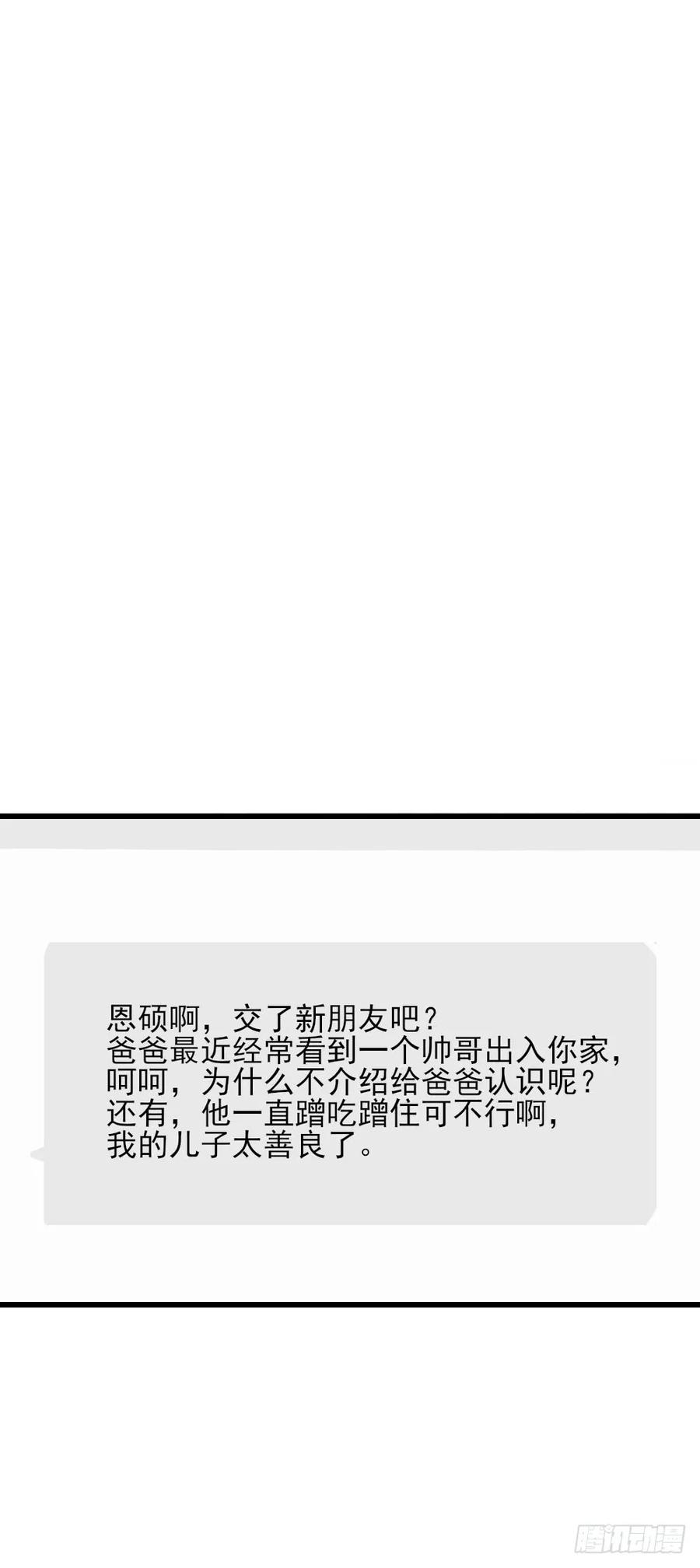 不爱他就让我来！-诞下龙种吧！-尼三岁+盖子犬（第26张）