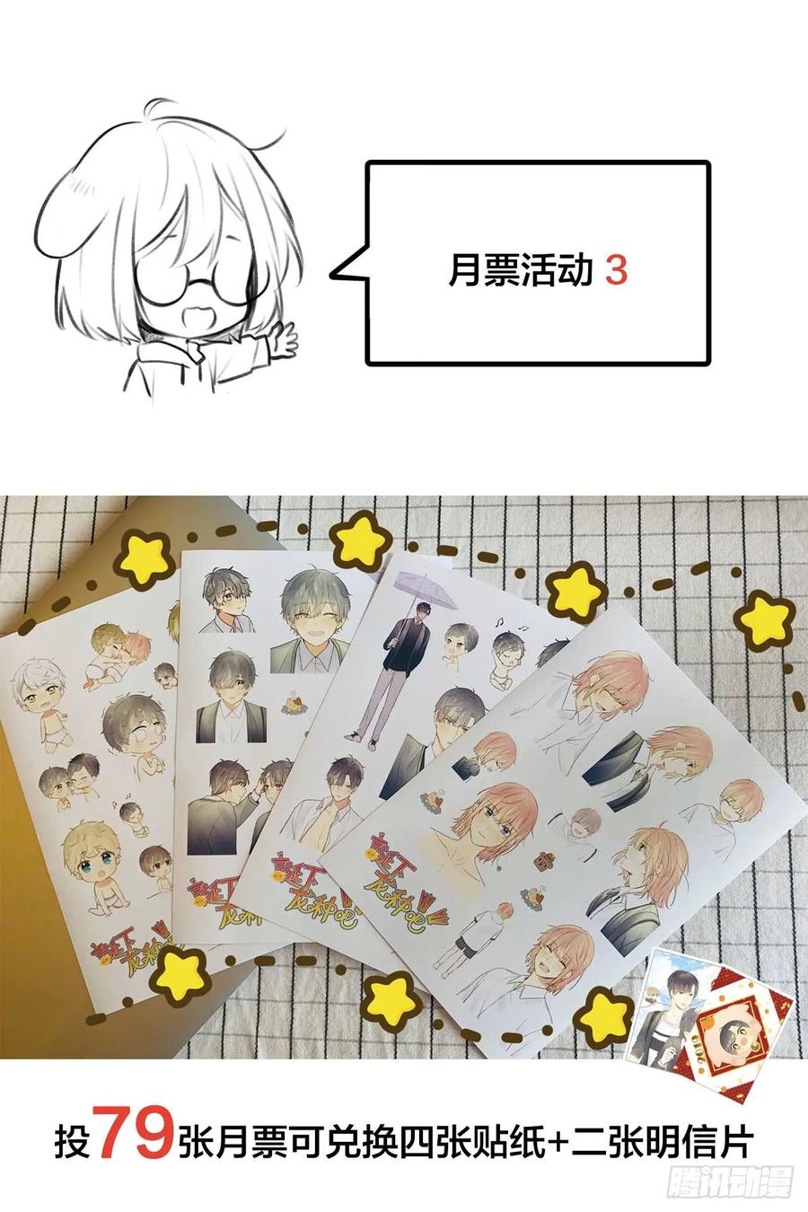 不爱他就让我来！-诞下龙种吧！-尼三岁+盖子犬（第47张）
