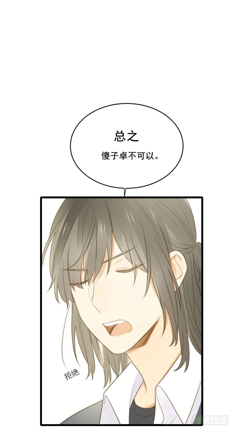 不爱他就让我来！-诞下龙种吧！-尼三岁+盖子犬（第4张）