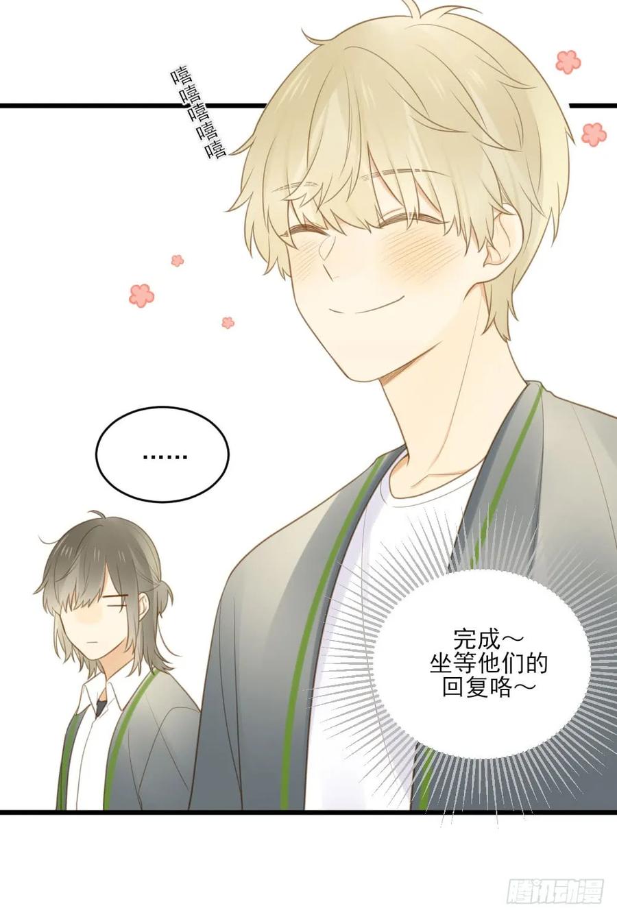 不爱他就让我来！-诞下龙种吧！-尼三岁+盖子犬（第16张）