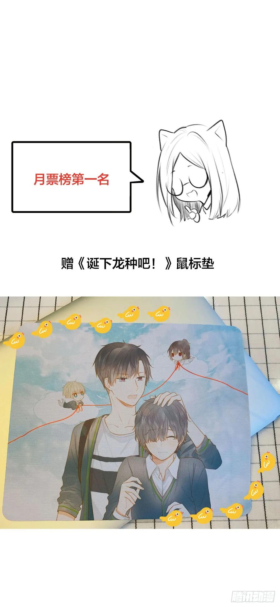 不爱他就让我来！-诞下龙种吧！-尼三岁+盖子犬（第48张）