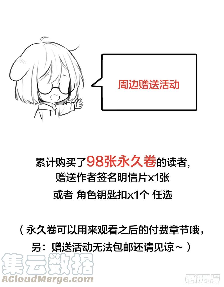 不爱他就让我来！-诞下龙种吧！-尼三岁+盖子犬（第49张）