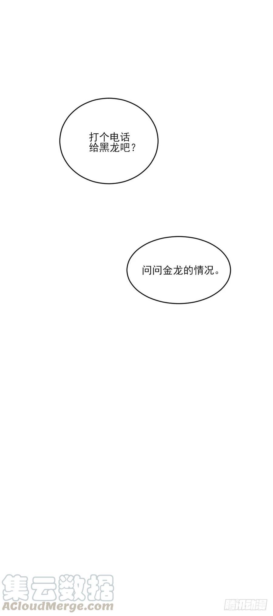 我的守护神-诞下龙种吧！-尼三岁+盖子犬（第29张）