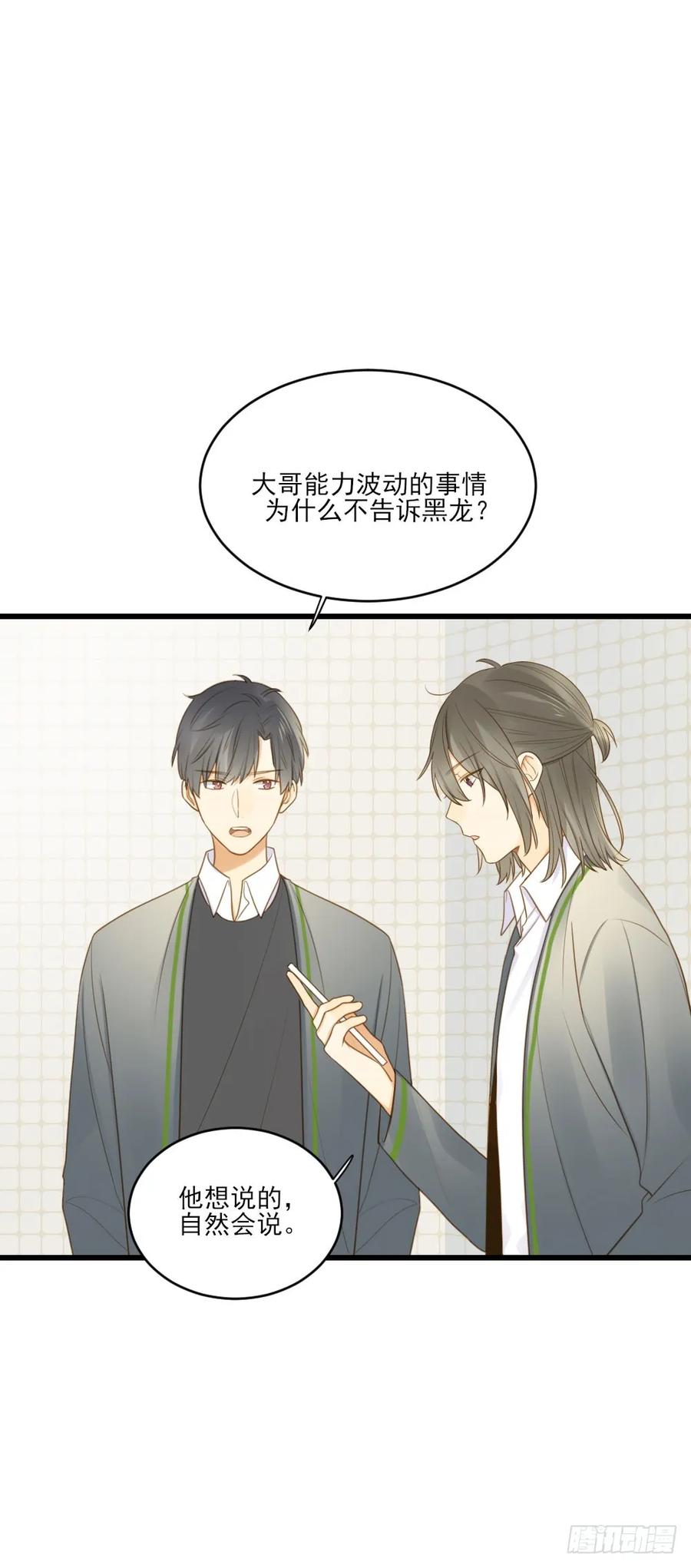 我的守护神-诞下龙种吧！-尼三岁+盖子犬（第31张）