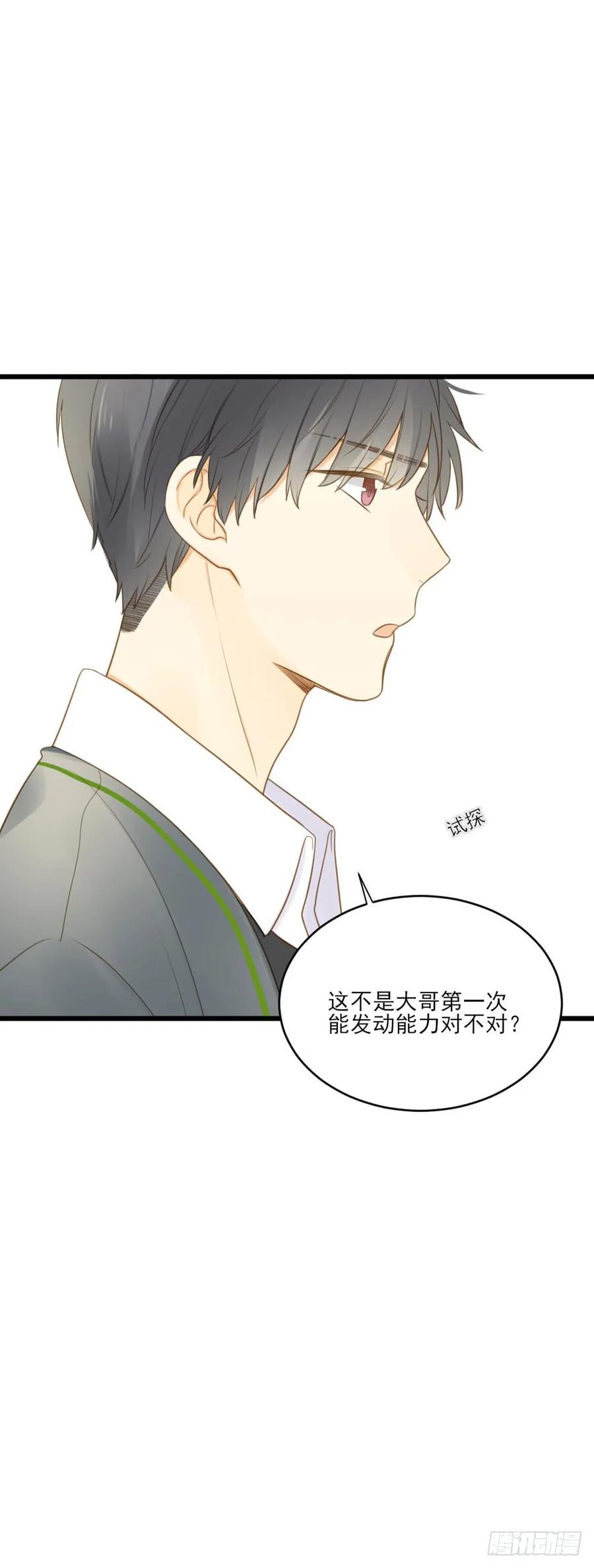 我的守护神-诞下龙种吧！-尼三岁+盖子犬（第34张）