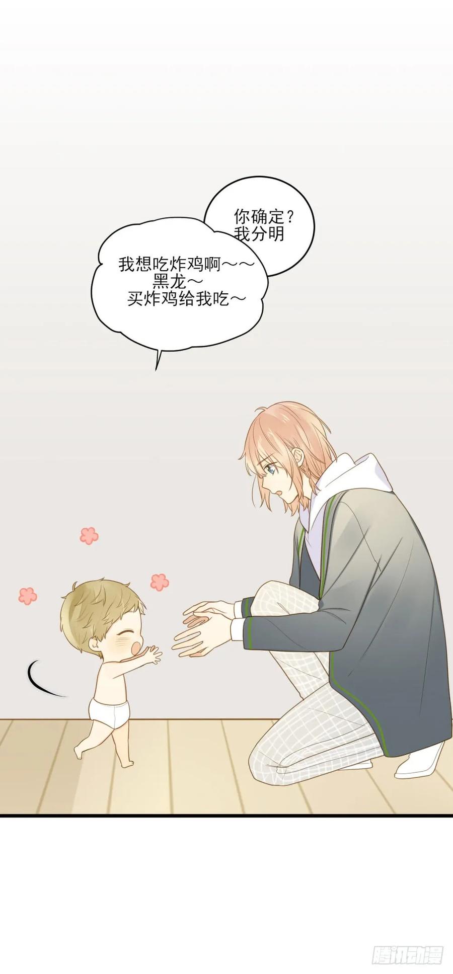 我的守护神-诞下龙种吧！-尼三岁+盖子犬（第12张）