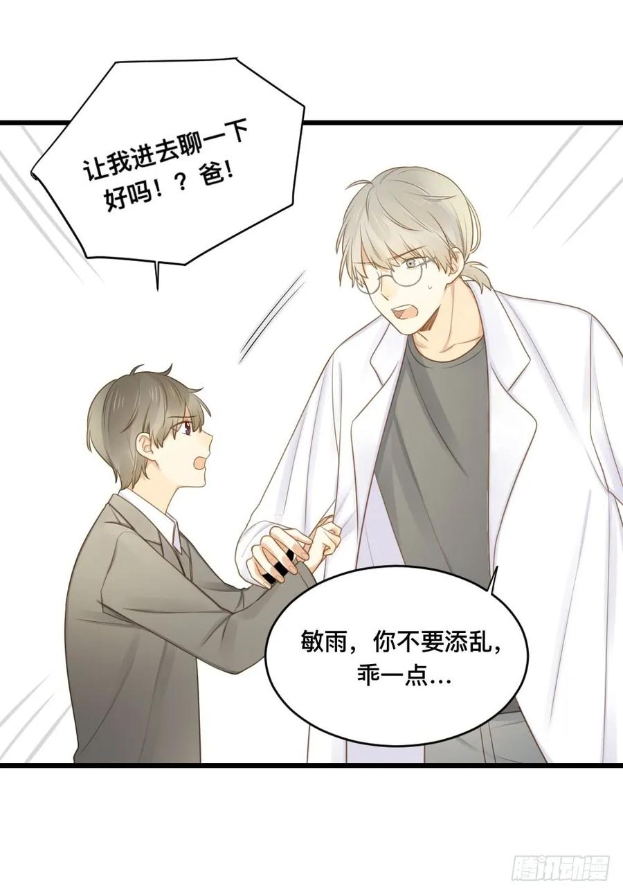 金龙的过去-诞下龙种吧！-尼三岁+盖子犬（第27张）