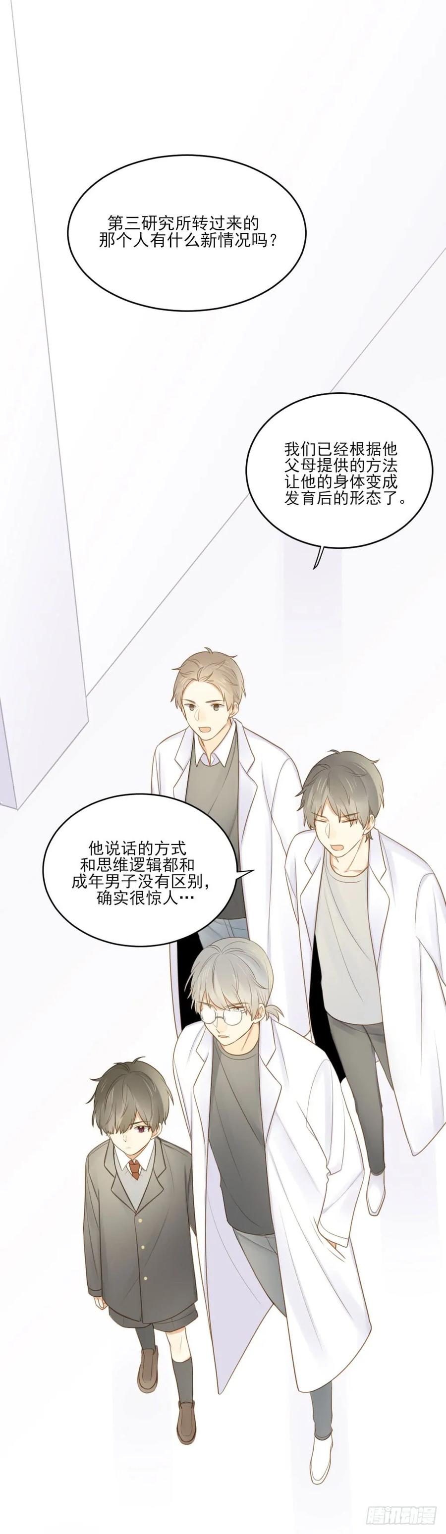 金龙的过去-诞下龙种吧！-尼三岁+盖子犬（第16张）
