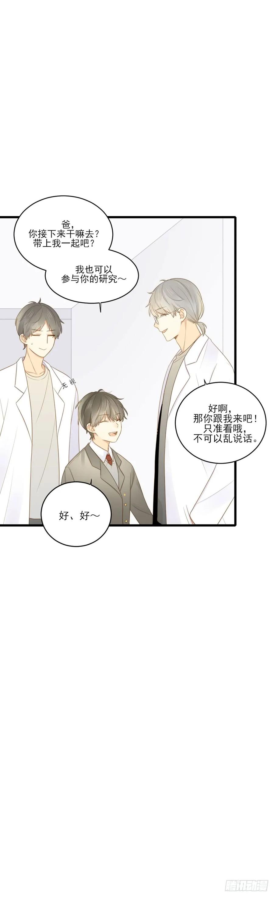金龙的过去-诞下龙种吧！-尼三岁+盖子犬（第15张）