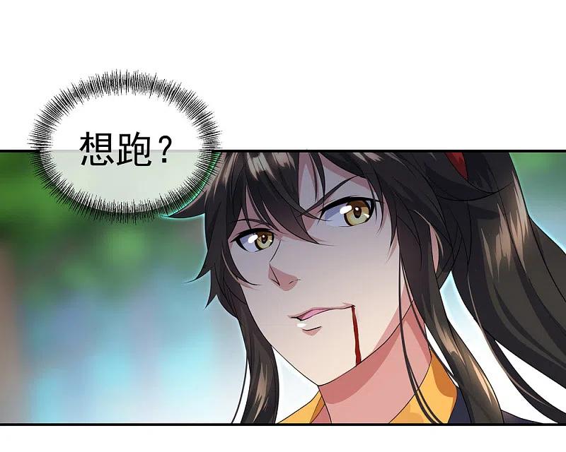 第9话灵气元池-绝世战魂-传奇漫业（第28张）