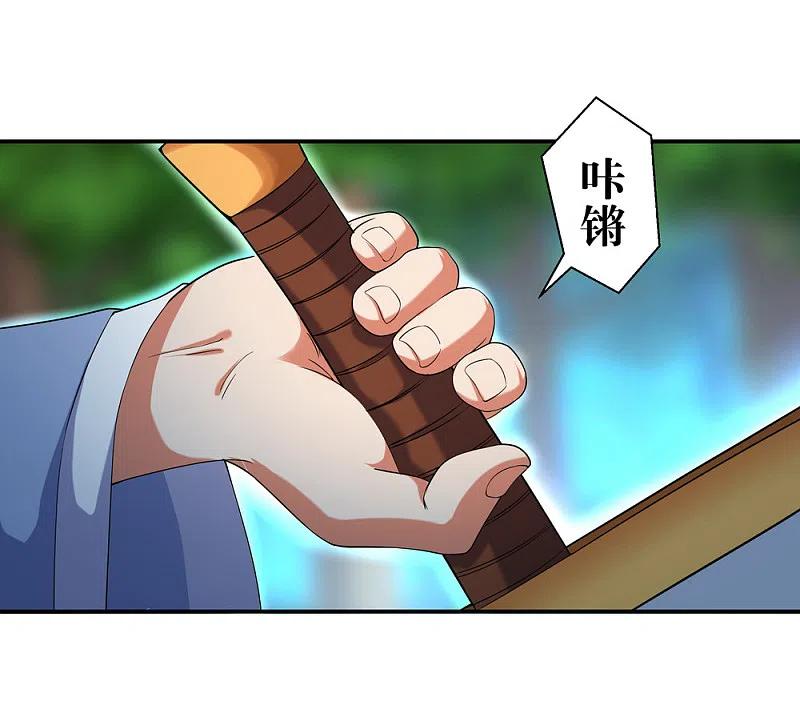 第9话灵气元池-绝世战魂-传奇漫业（第4张）