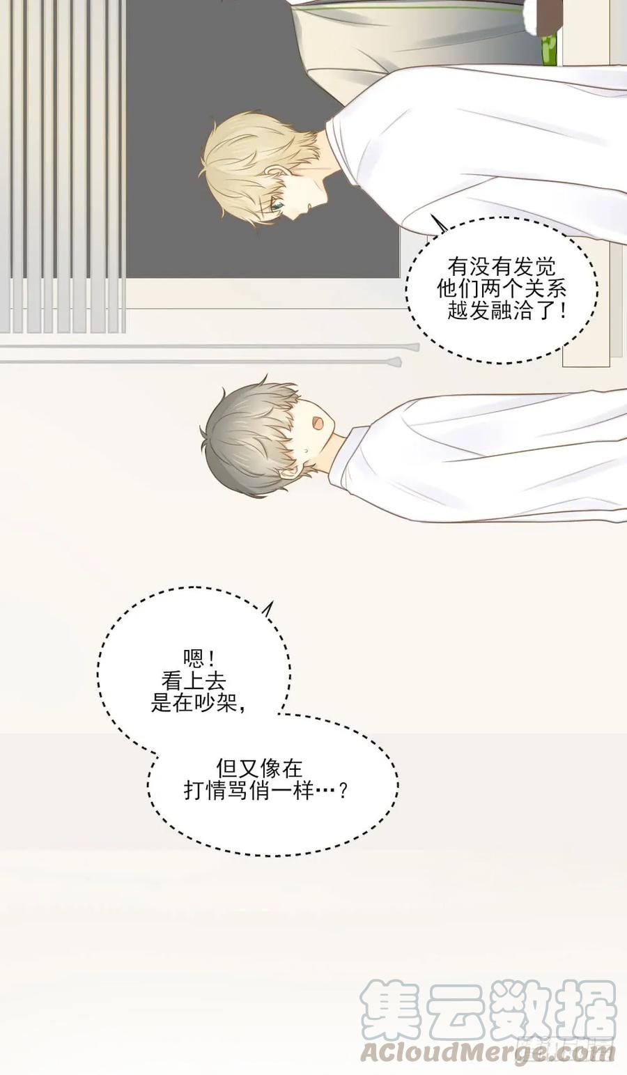 哥哥与弟弟分别-诞下龙种吧！-尼三岁+盖子犬（第12张）