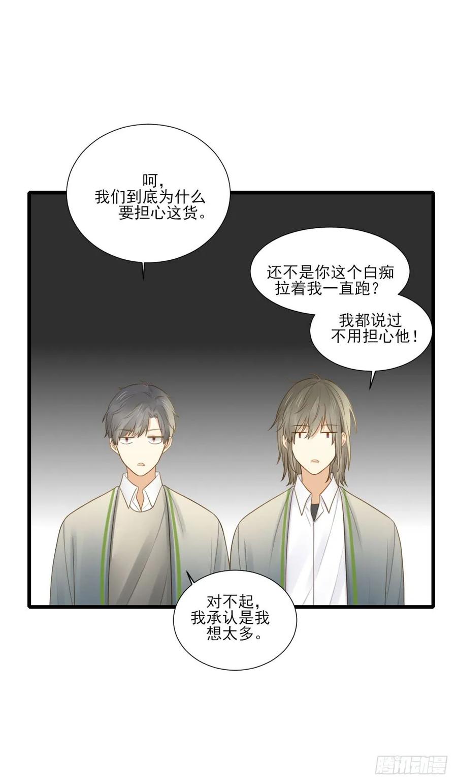 哥哥与弟弟分别-诞下龙种吧！-尼三岁+盖子犬（第3张）