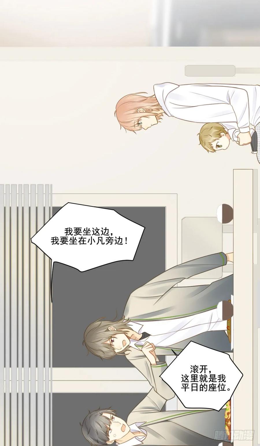 哥哥与弟弟分别-诞下龙种吧！-尼三岁+盖子犬（第11张）