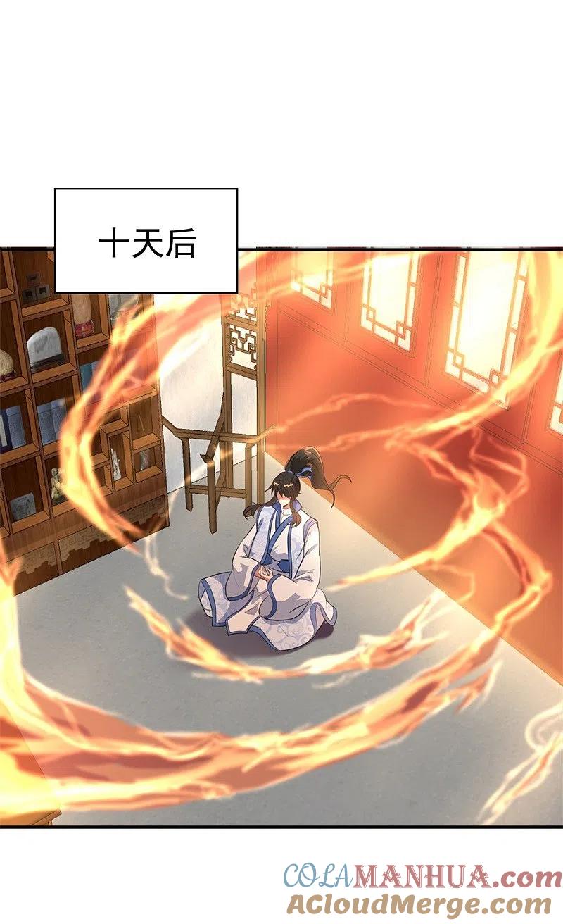 第108话十天苦修-绝世战魂-传奇漫业（第7张）