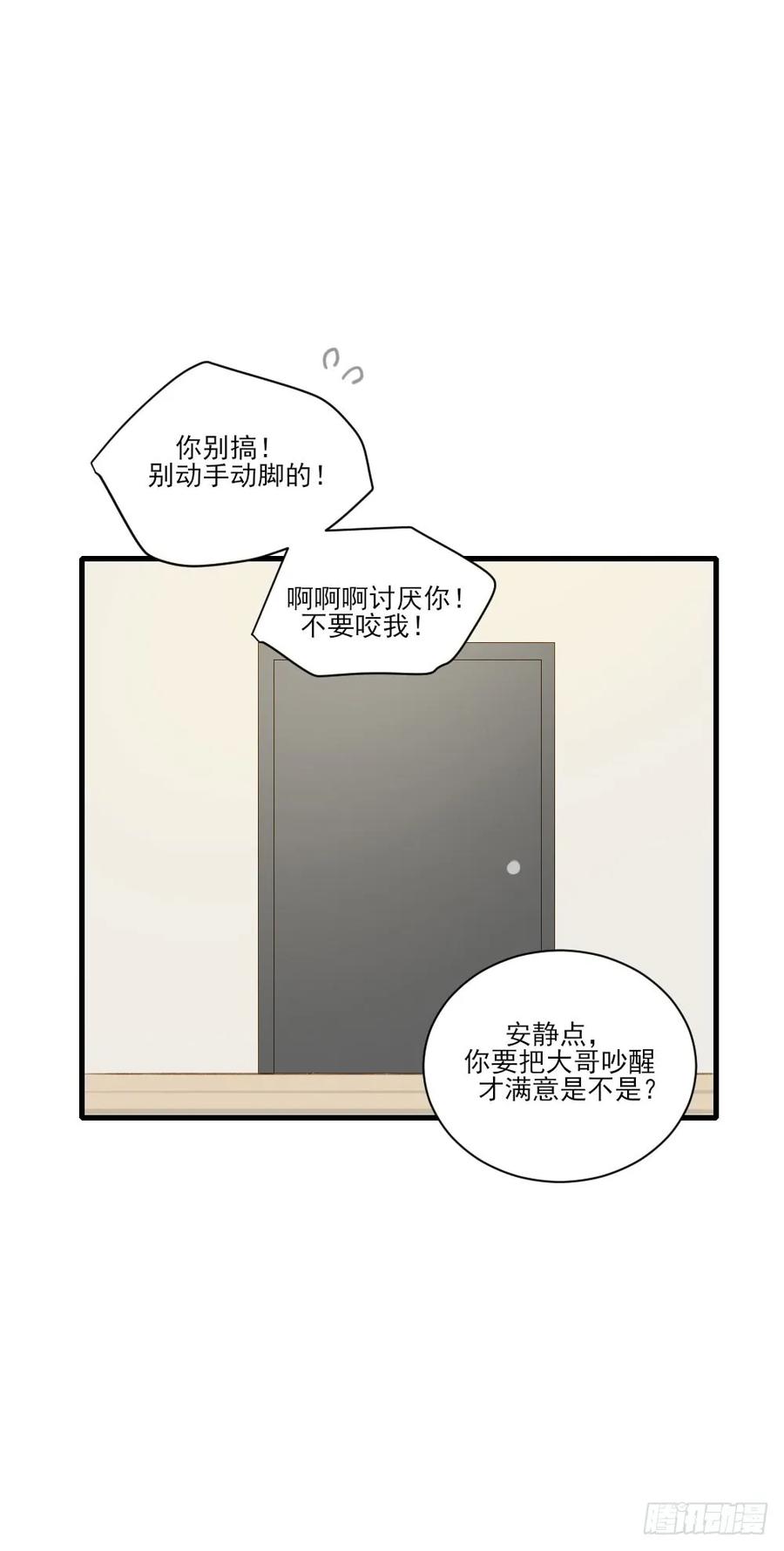 缠人精！-诞下龙种吧！-尼三岁+盖子犬（第27张）