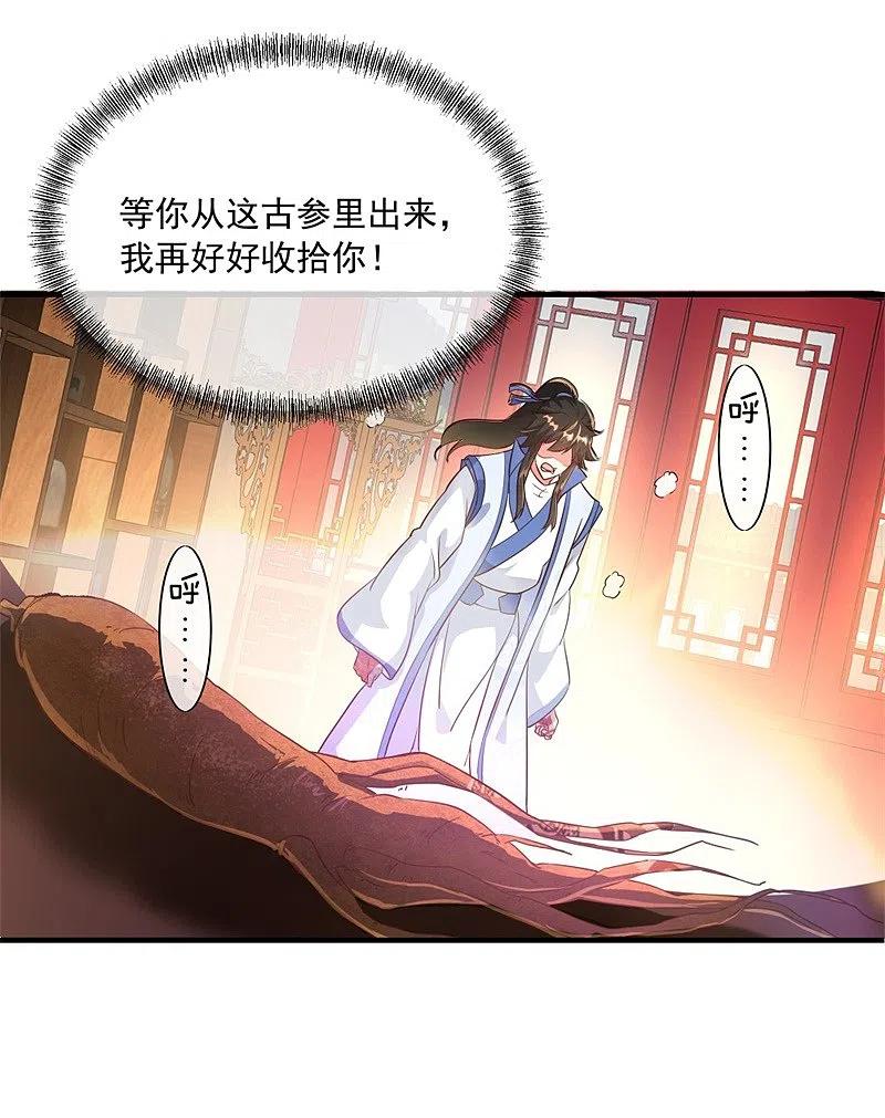 第108话十天苦修-绝世战魂-传奇漫业（第6张）