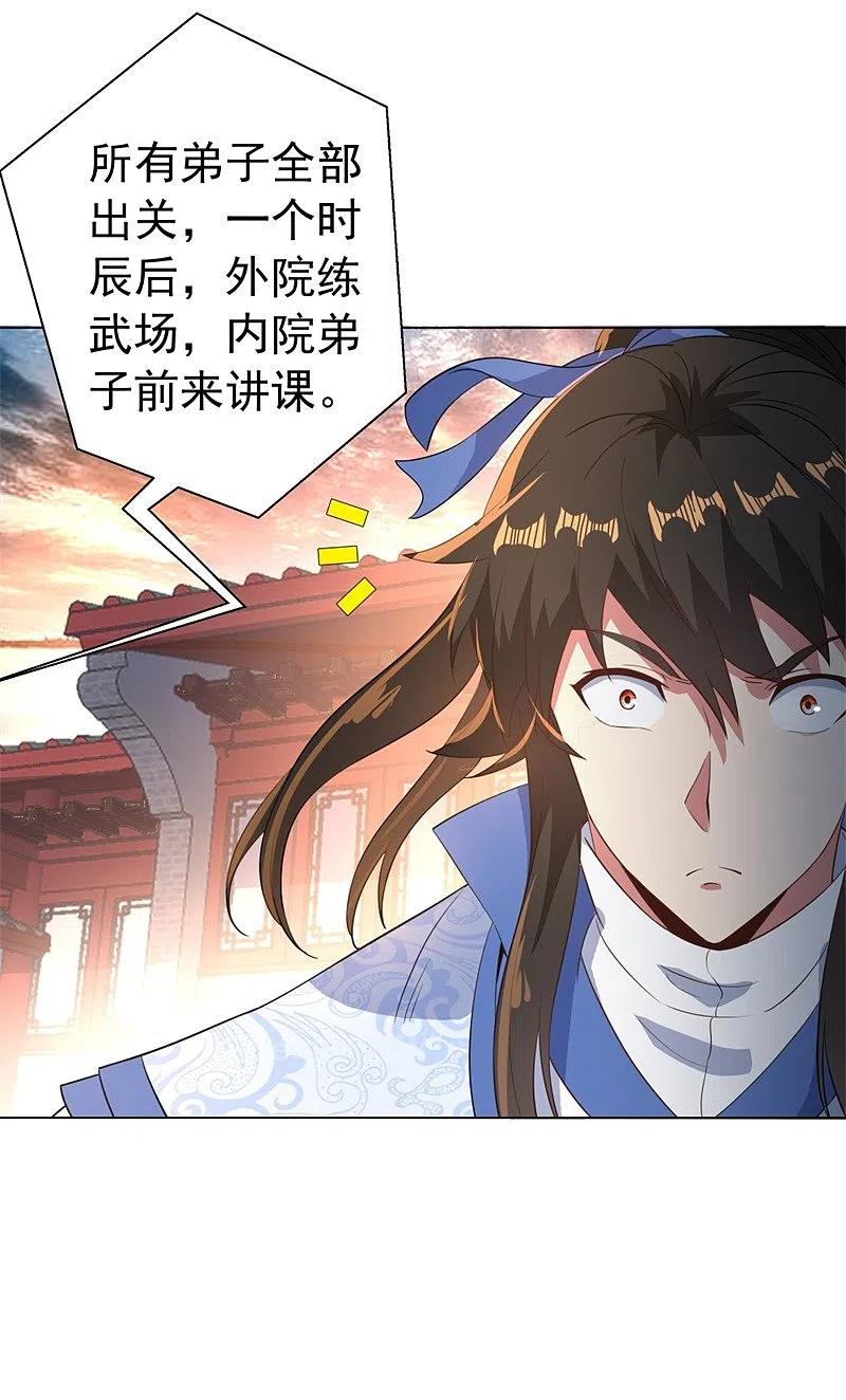 第108话十天苦修-绝世战魂-传奇漫业（第14张）