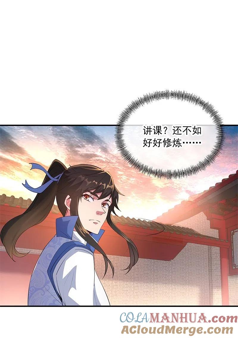 第108话十天苦修-绝世战魂-传奇漫业（第15张）