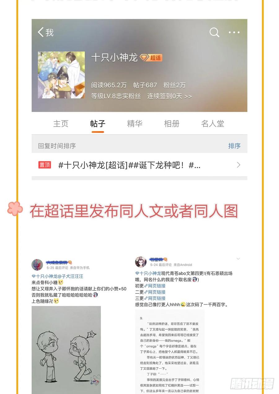 你的笑容-诞下龙种吧！-尼三岁+盖子犬（第39张）