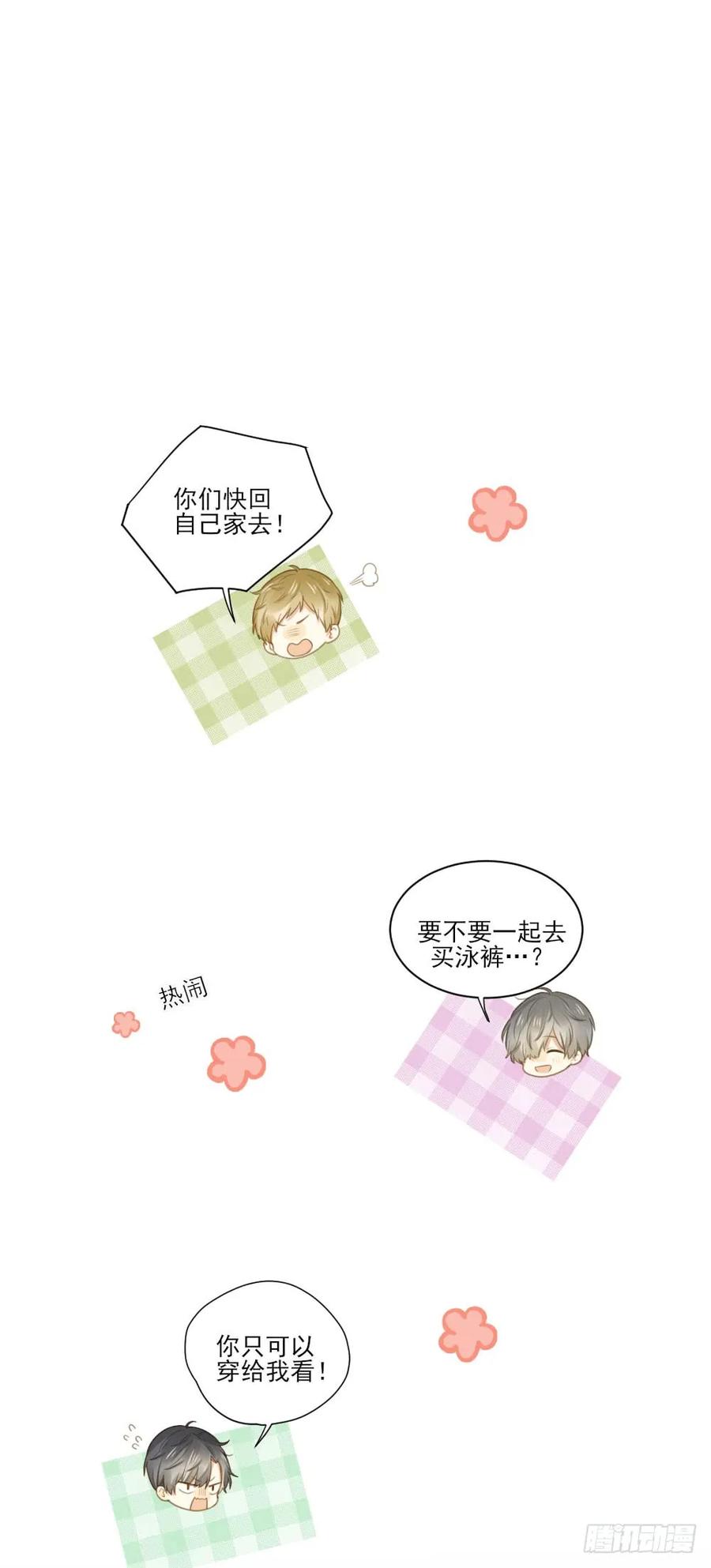 你的笑容-诞下龙种吧！-尼三岁+盖子犬（第29张）