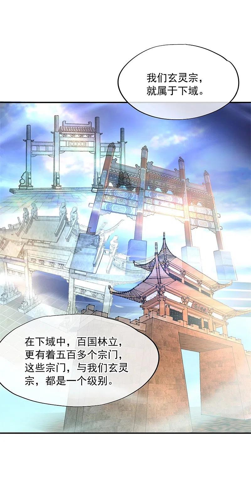 第109话武道境界-绝世战魂-传奇漫业（第6张）