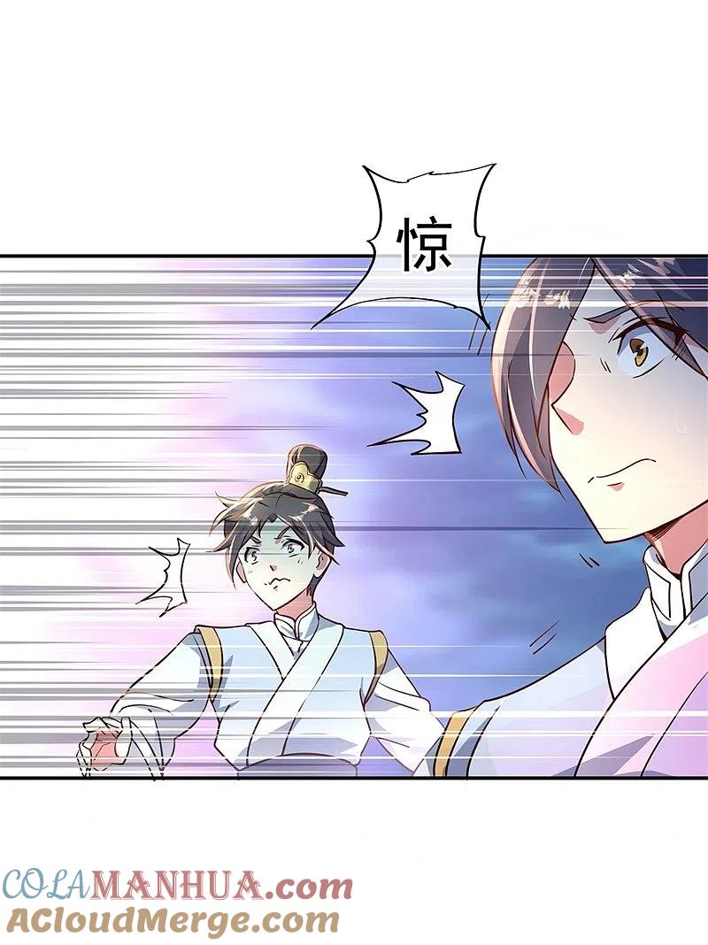 第109话武道境界-绝世战魂-传奇漫业（第3张）