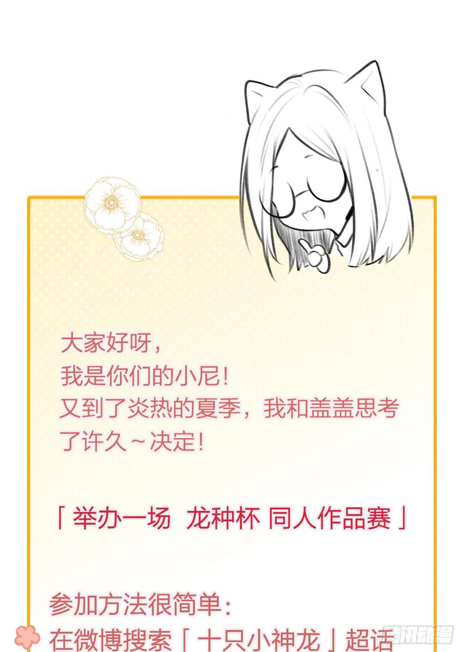 你的笑容-诞下龙种吧！-尼三岁+盖子犬（第38张）