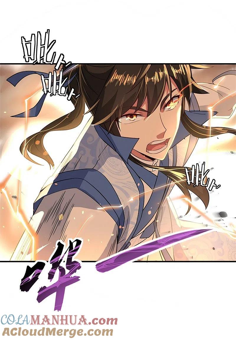 第110话玄光五行阵-绝世战魂-传奇漫业（第9张）