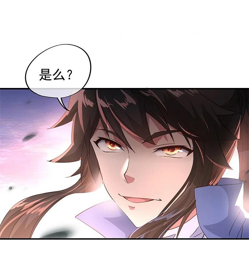 第110话玄光五行阵-绝世战魂-传奇漫业（第6张）
