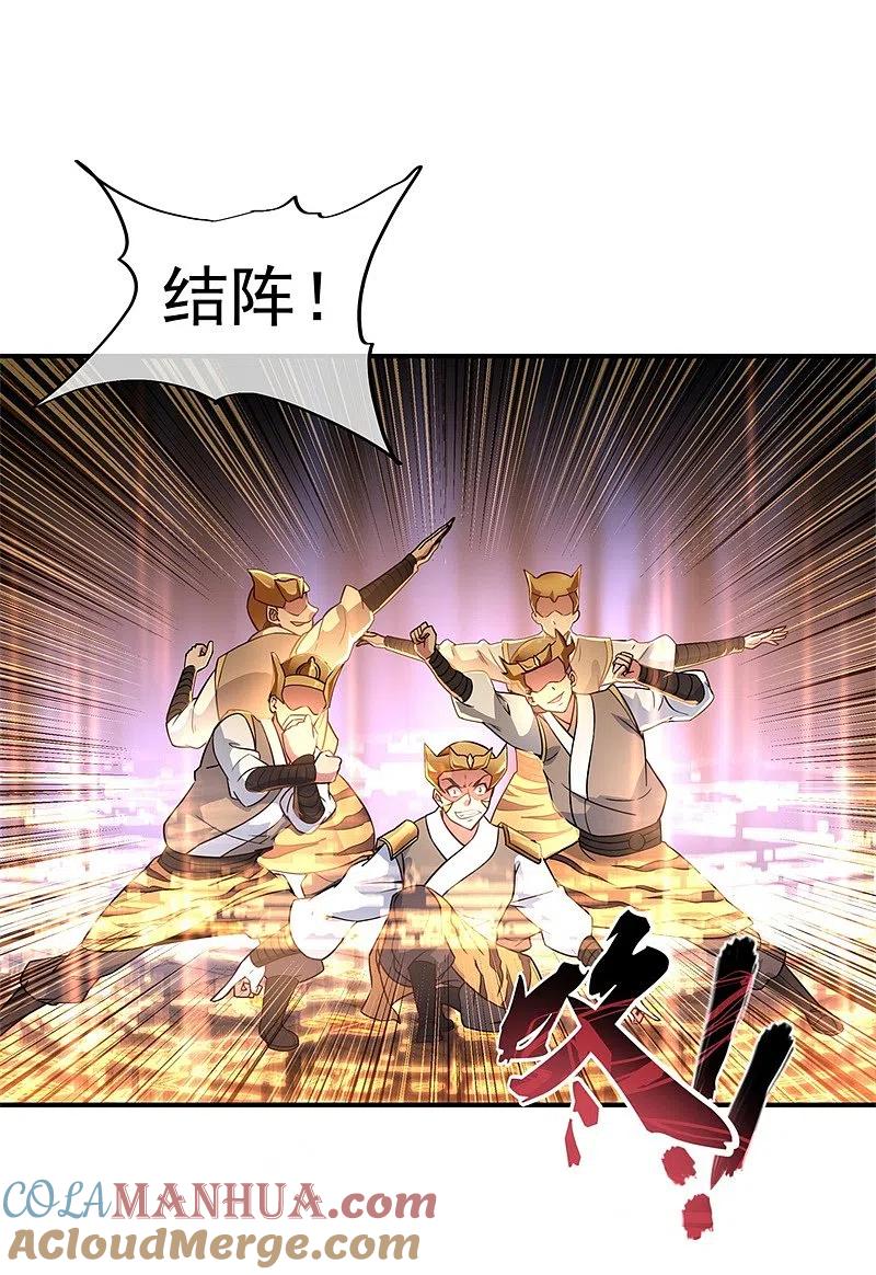 第110话玄光五行阵-绝世战魂-传奇漫业（第3张）