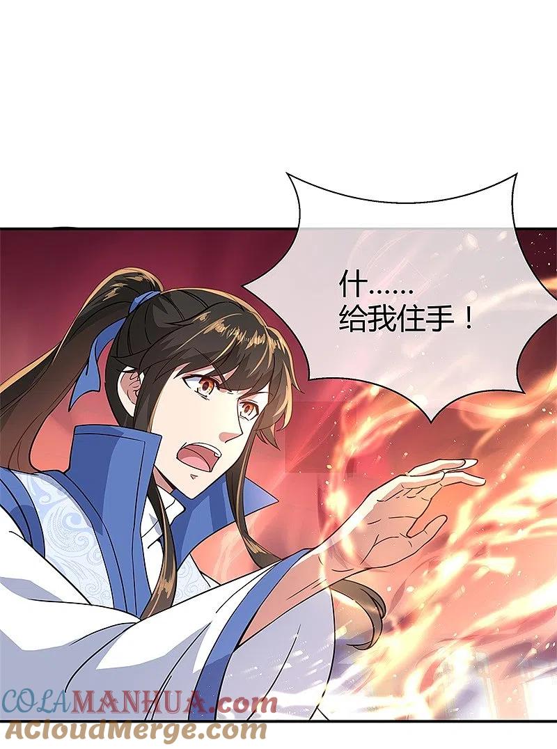 第111话外院考核-绝世战魂-传奇漫业（第9张）
