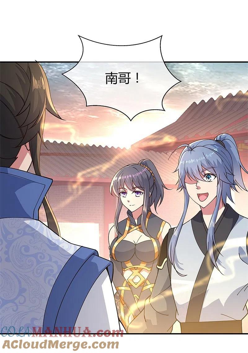 第111话外院考核-绝世战魂-传奇漫业（第19张）