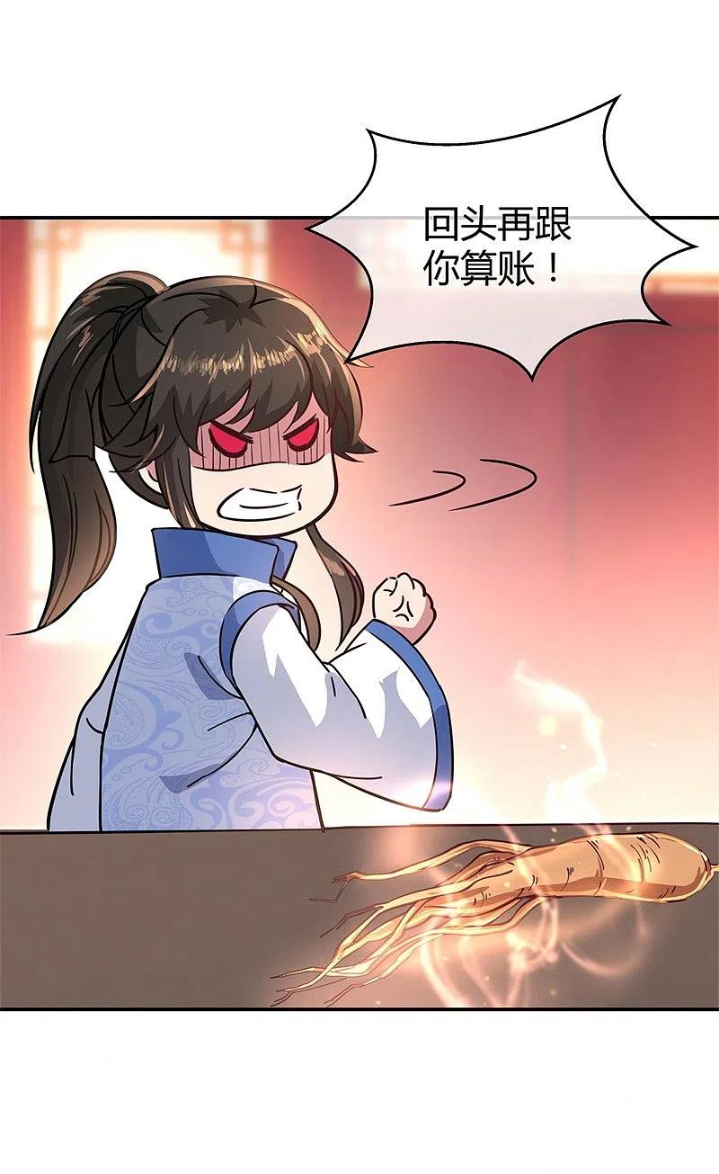 第111话外院考核-绝世战魂-传奇漫业（第18张）