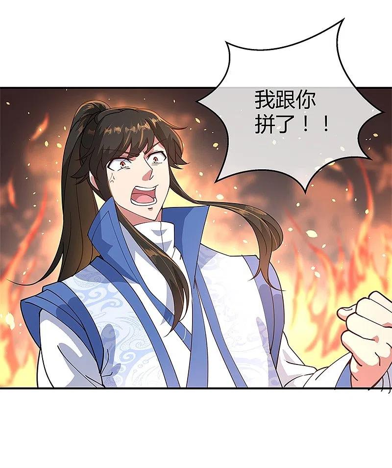 第111话外院考核-绝世战魂-传奇漫业（第10张）