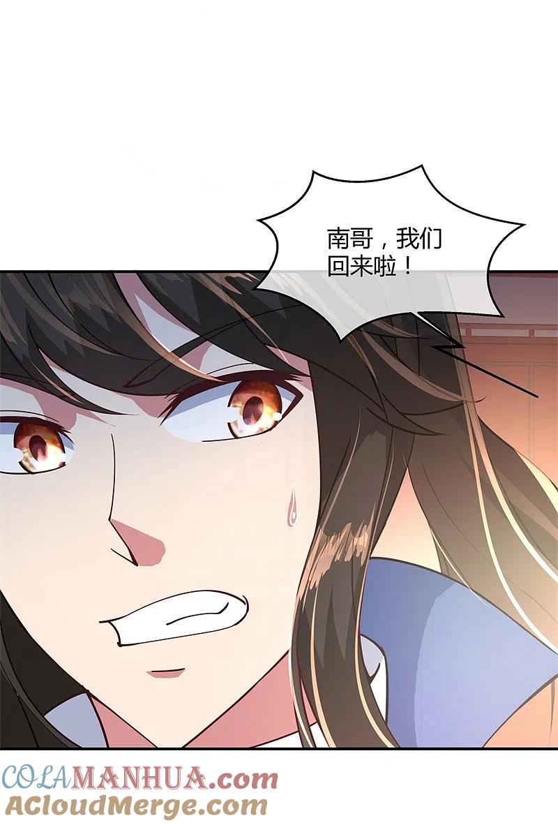 第111话外院考核-绝世战魂-传奇漫业（第17张）