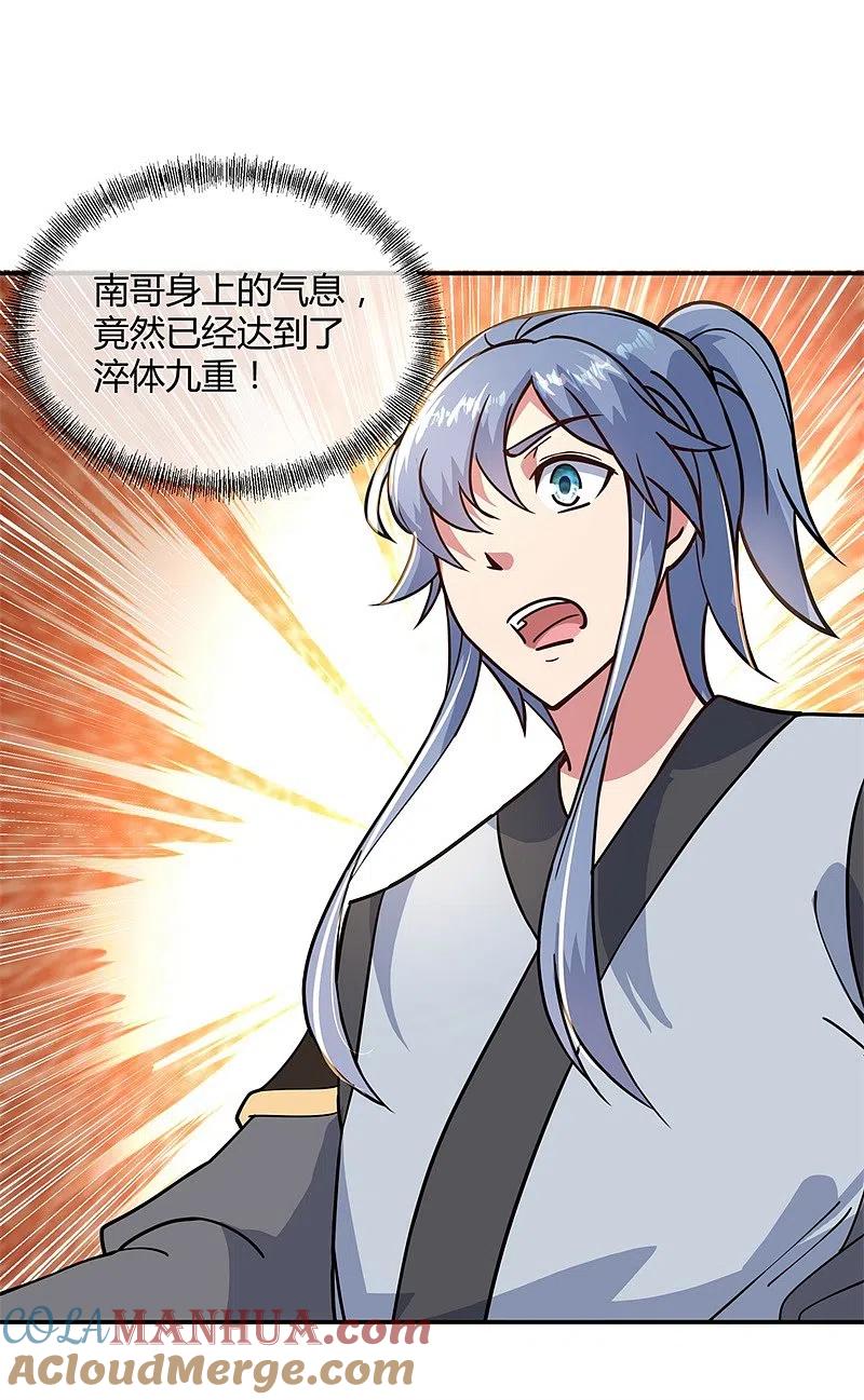 第111话外院考核-绝世战魂-传奇漫业（第21张）
