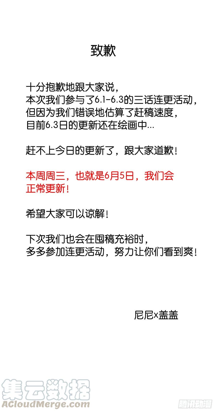 通知-诞下龙种吧！-尼三岁+盖子犬（第1张）