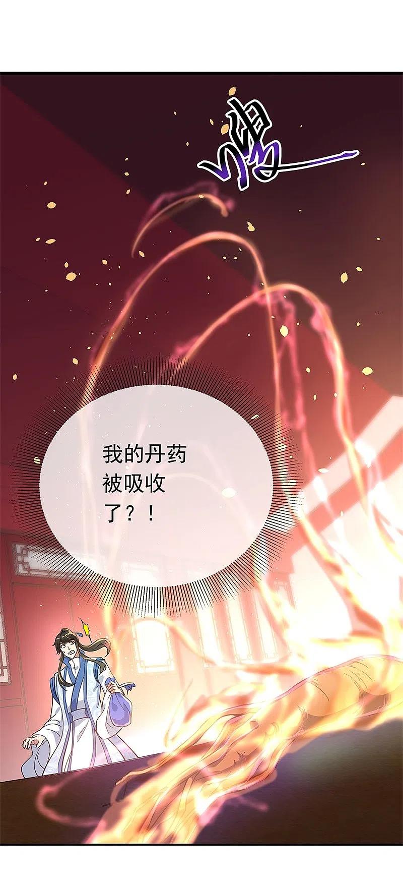 第111话外院考核-绝世战魂-传奇漫业（第8张）