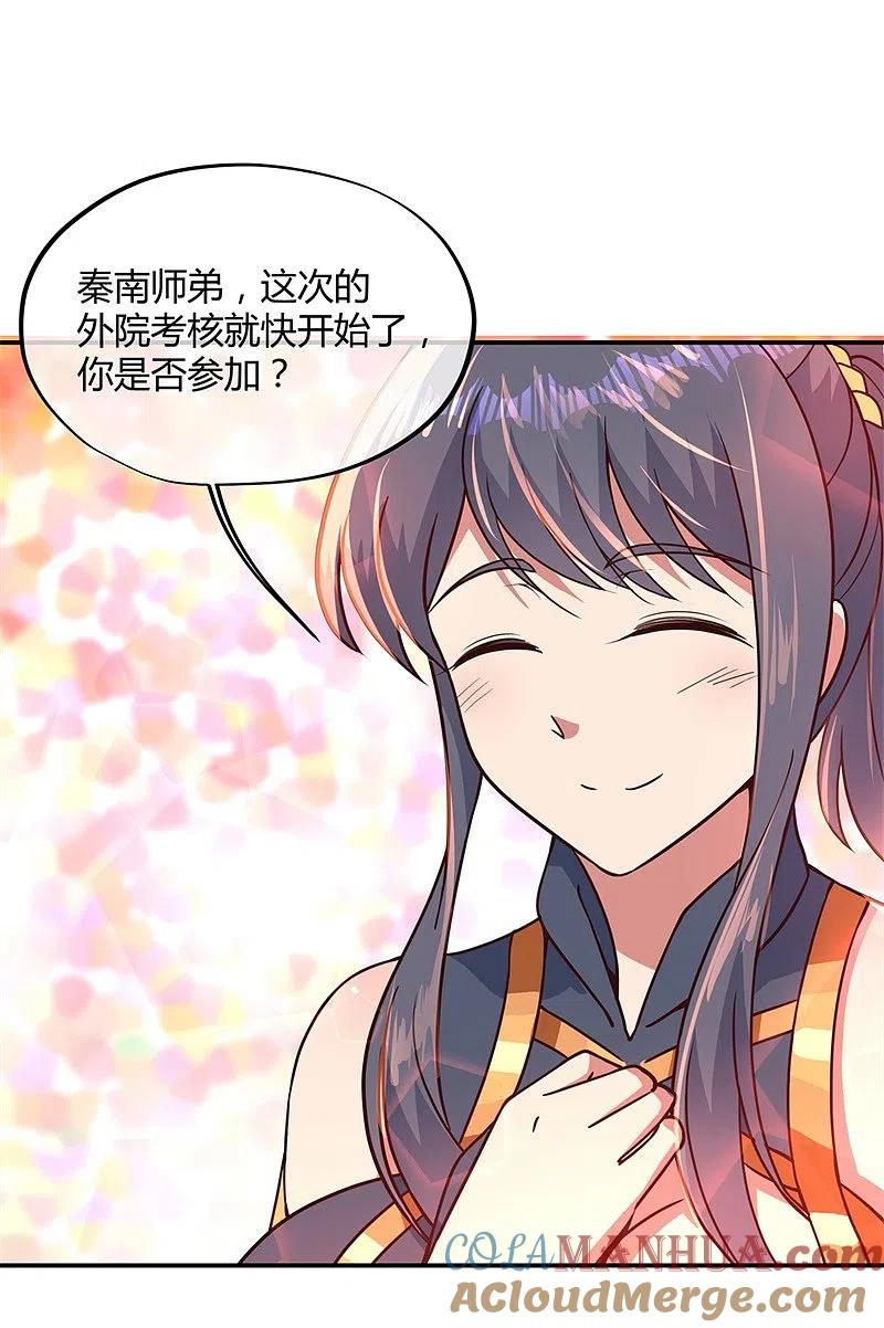 第111话外院考核-绝世战魂-传奇漫业（第25张）