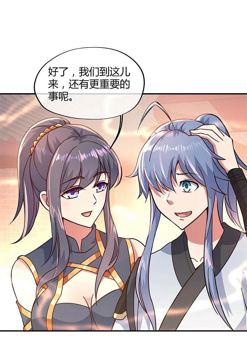第111话外院考核-绝世战魂-传奇漫业（第24张）