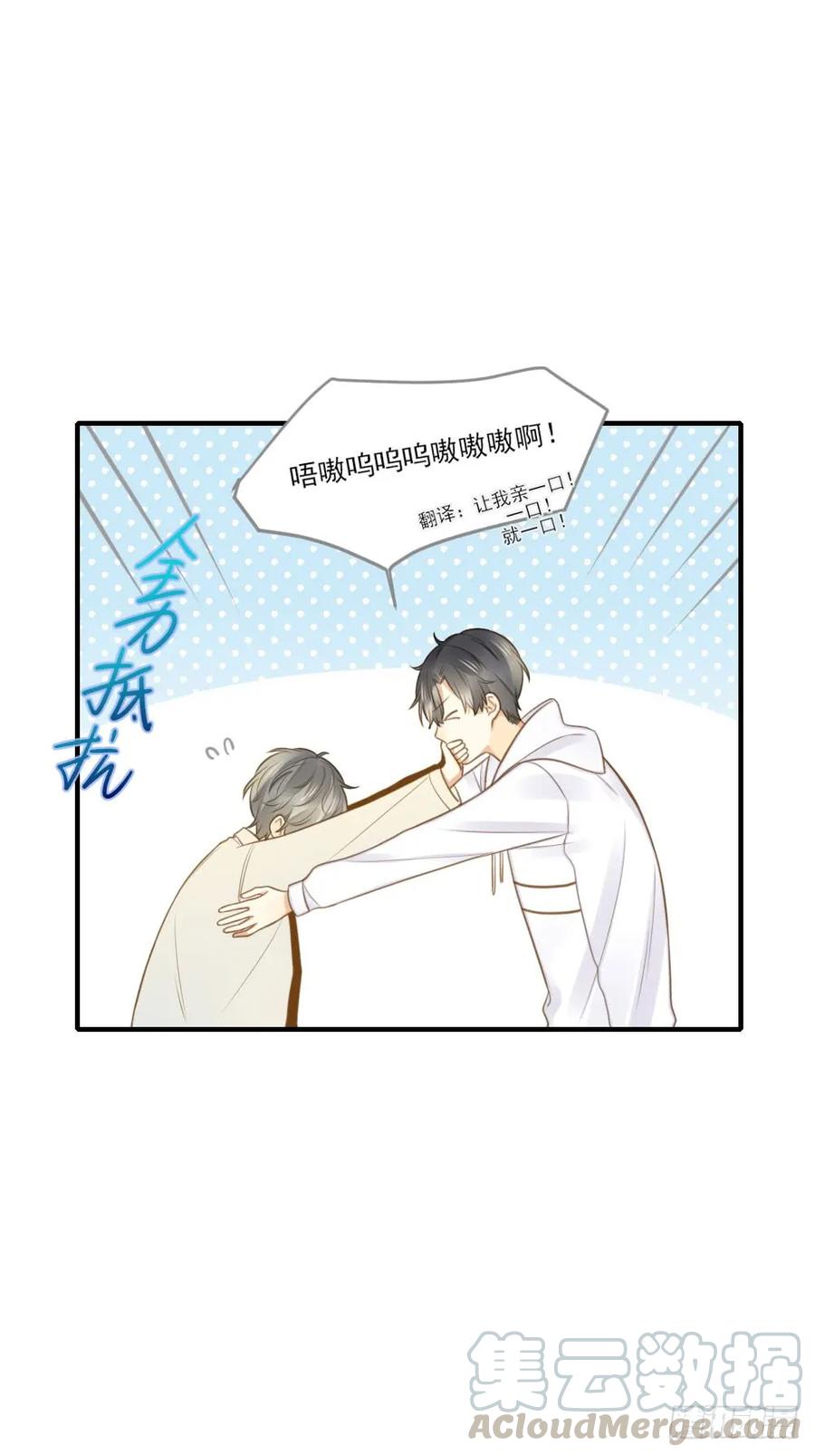 对你的爱，无声-诞下龙种吧！-尼三岁+盖子犬（第1张）