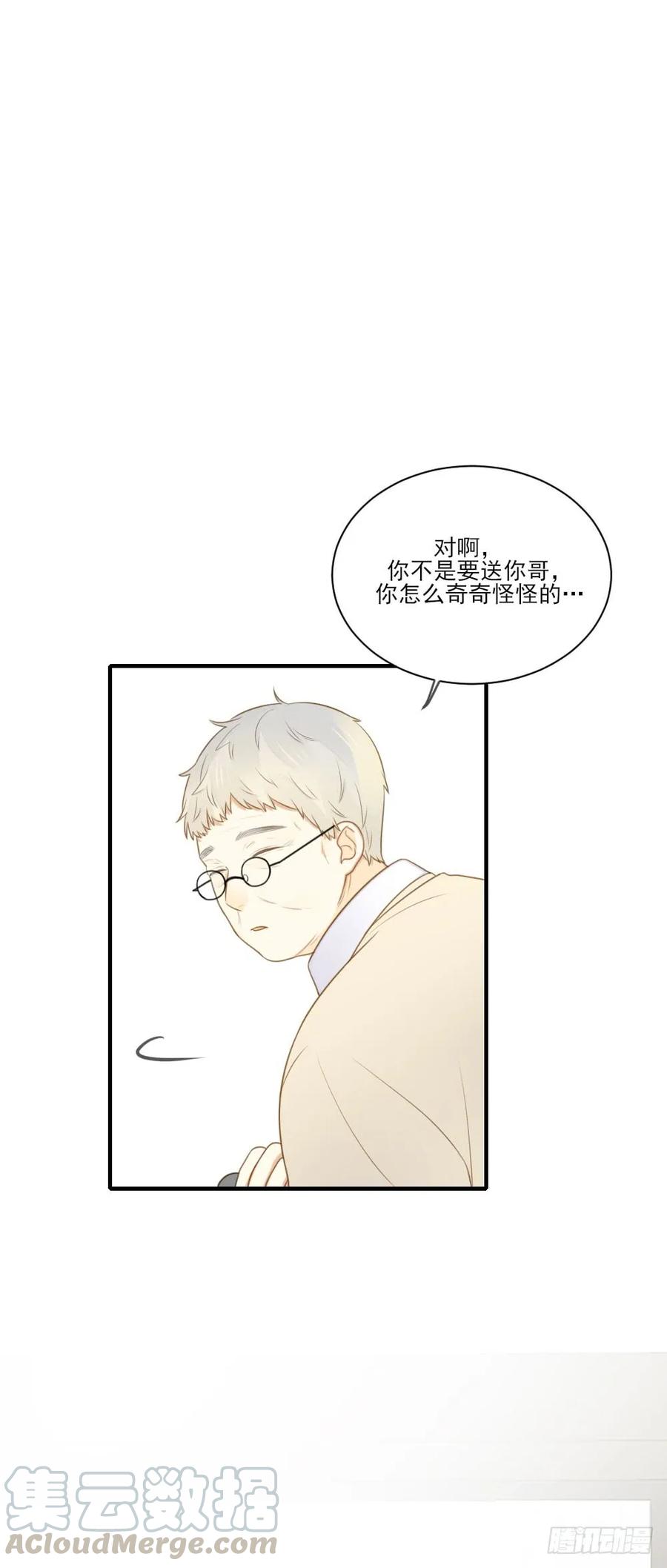 对你的爱，无声-诞下龙种吧！-尼三岁+盖子犬（第25张）