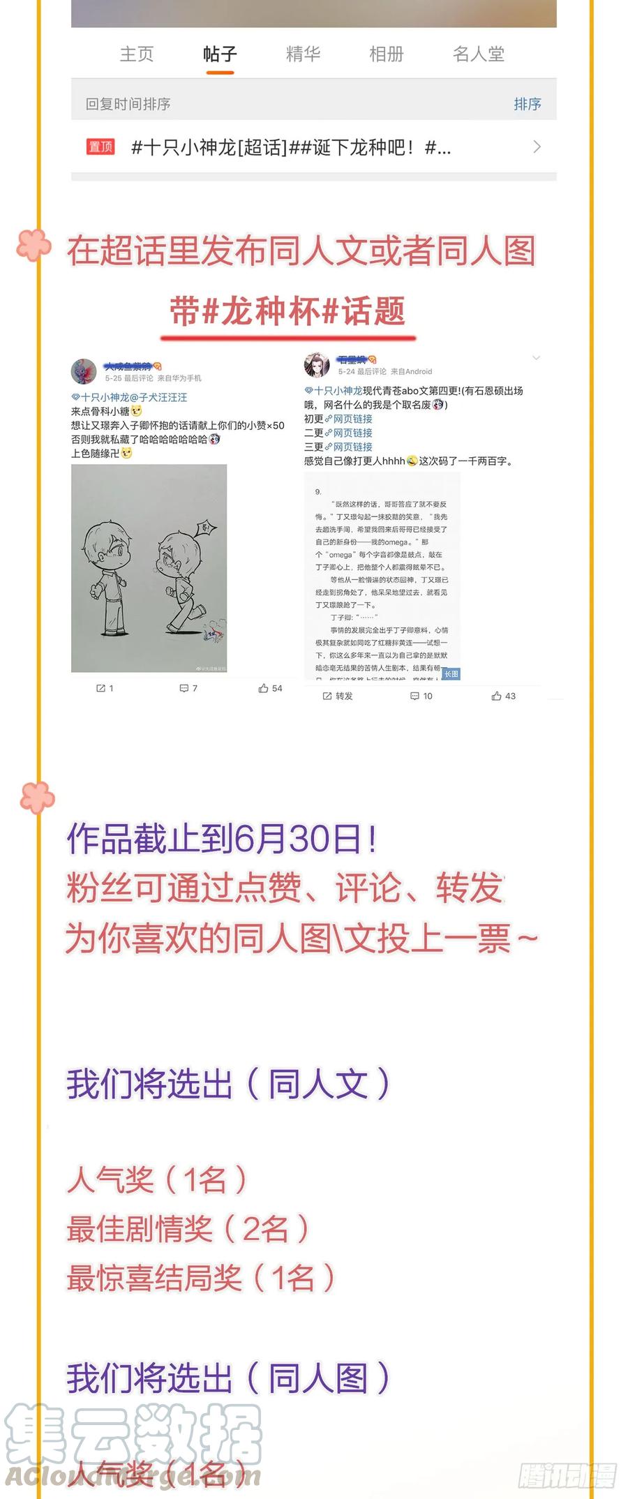 对你的爱，无声-诞下龙种吧！-尼三岁+盖子犬（第37张）