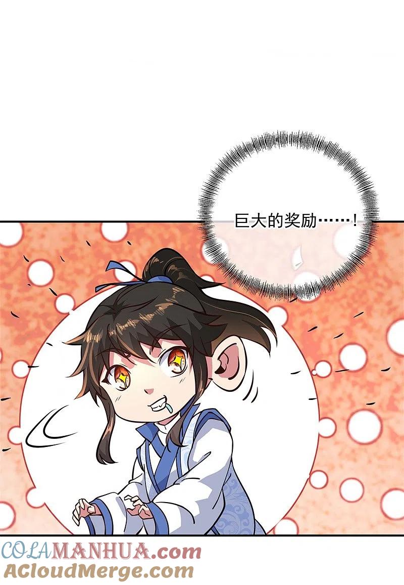 第112话太古灵液-绝世战魂-传奇漫业（第3张）