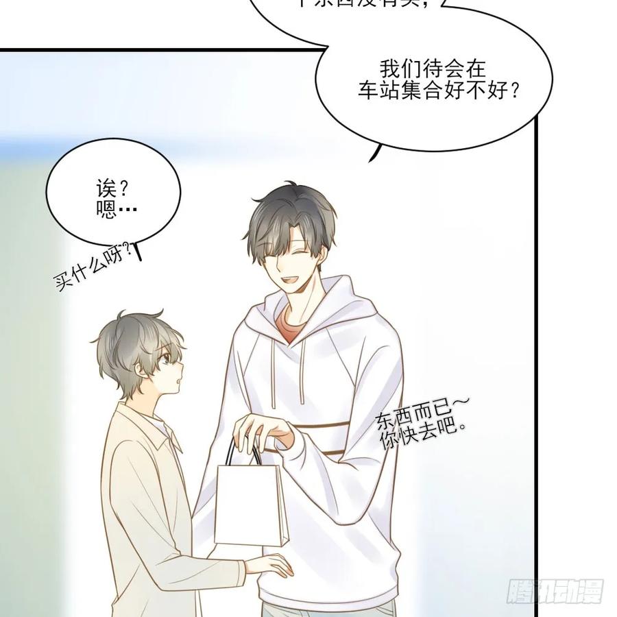 兄弟的关系-诞下龙种吧！-尼三岁+盖子犬（第6张）