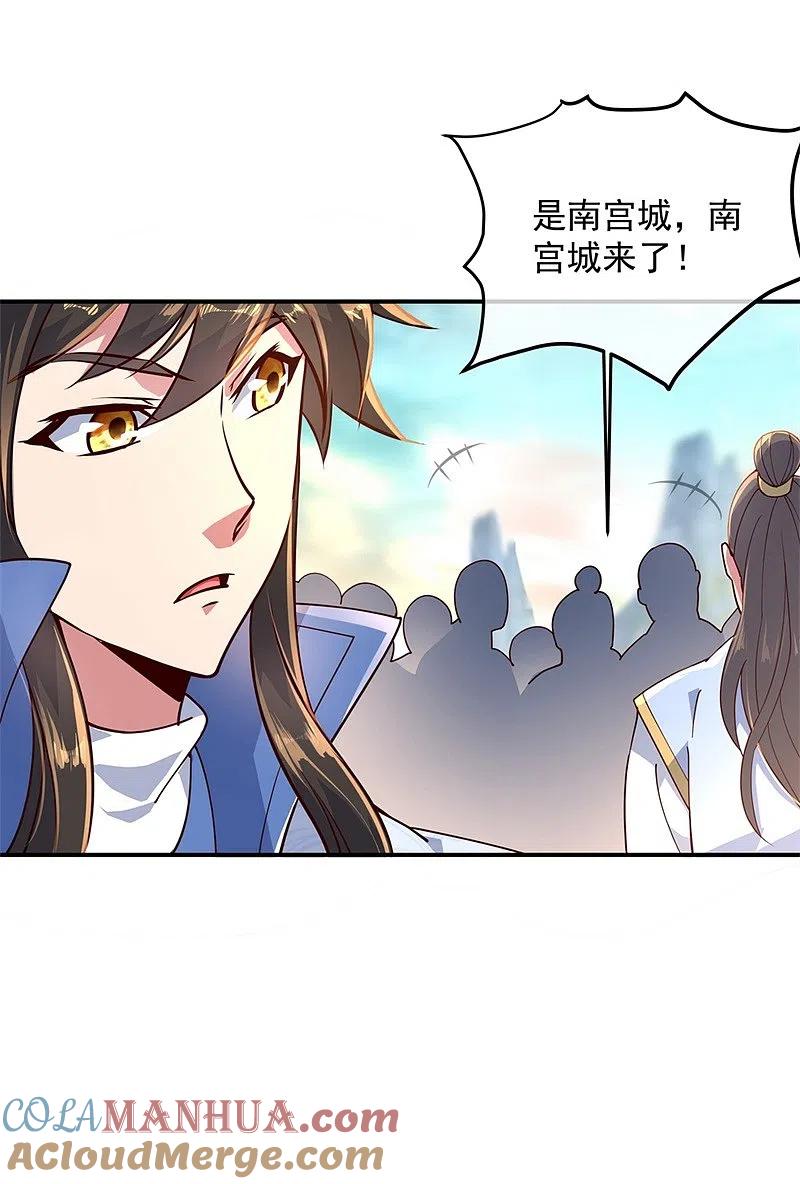 第113话奖励颇丰-绝世战魂-传奇漫业（第7张）