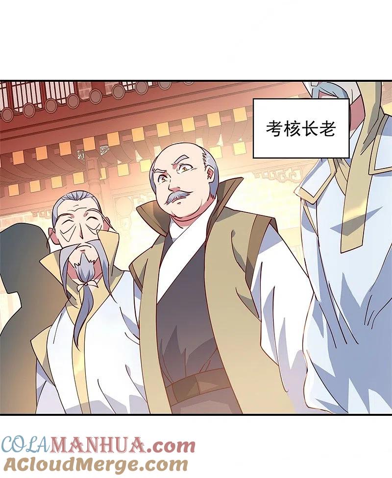 第113话奖励颇丰-绝世战魂-传奇漫业（第13张）